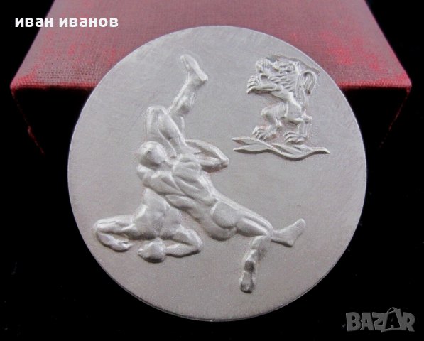 Българска федерация по борба-Почетен плакет-Почетен медал, снимка 2 - Нумизматика и бонистика - 42648946