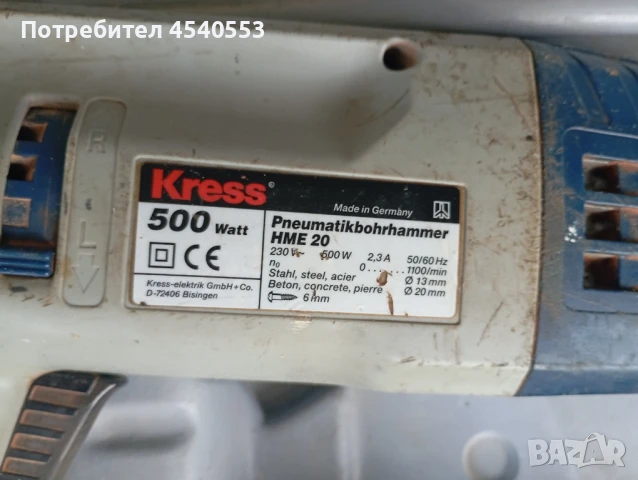 Перфоратор Крес , снимка 4 - Перфоратори - 51239909