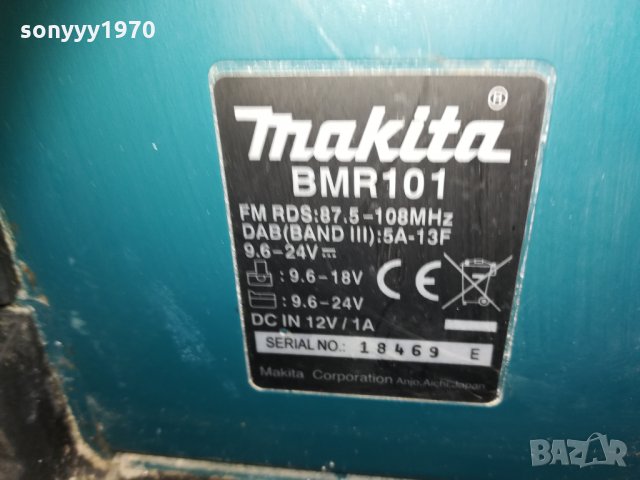 makita radio БЕЗ БАТЕРИЯ-1102211631, снимка 5 - Ресийвъри, усилватели, смесителни пултове - 31774905