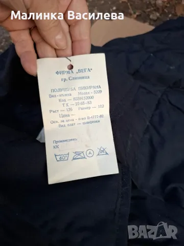 Ватенка , снимка 14 - Други - 47994883