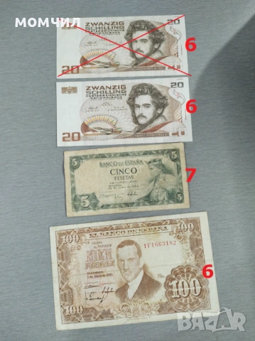 Банкноти 24, снимка 17 - Нумизматика и бонистика - 48482234