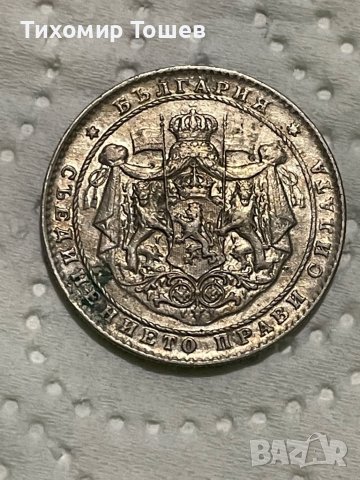 2 лева 1925, снимка 2 - Нумизматика и бонистика - 37618356