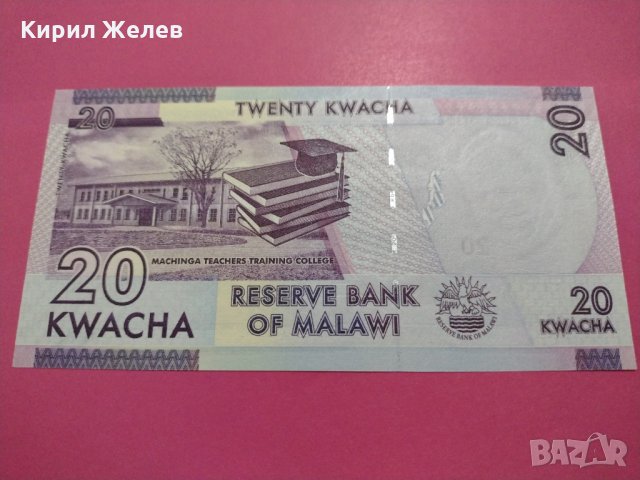 Банкнота Малави-16251, снимка 4 - Нумизматика и бонистика - 30585666