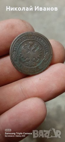 Стари руски медни монети, снимка 18 - Нумизматика и бонистика - 38375235