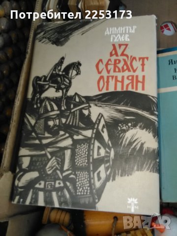 Исторически соц.книги в Художествена литература в гр. Пловдив ...
