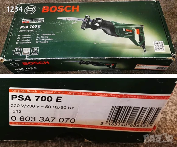 Саблен трион BOSCH PSA-700E 710W в отлично състояние, снимка 9 - Други инструменти - 50828442