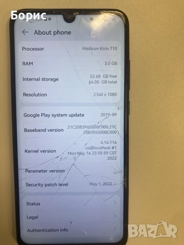 Huawei P Smart 2019, снимка 4 - Huawei - 55826483