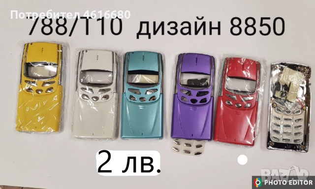  Панел за Ericsson 768,T18,788,T10,688,GA628,TH337,1018,388,S868,888,2618,3618, снимка 9 - Резервни части за телефони - 52073719