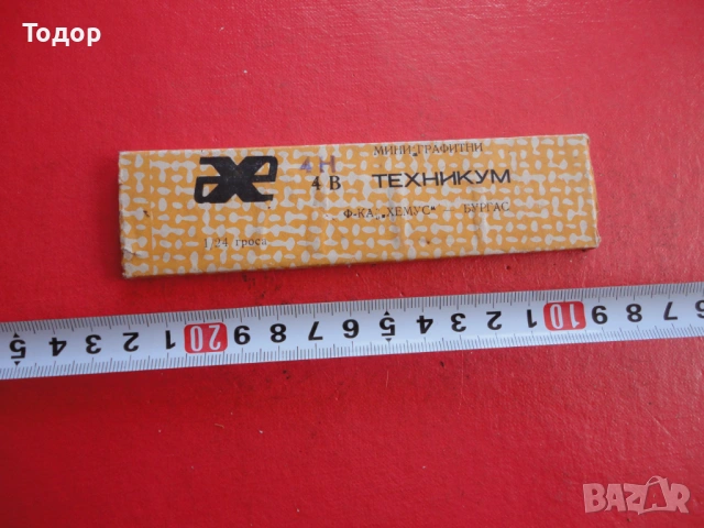 Български графити графит в кутия Хемус Техникум 