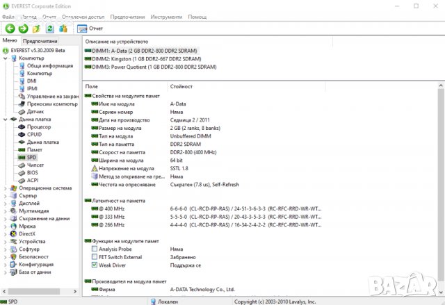 Настолен двуядрен компютър, снимка 11 - За дома - 39999776