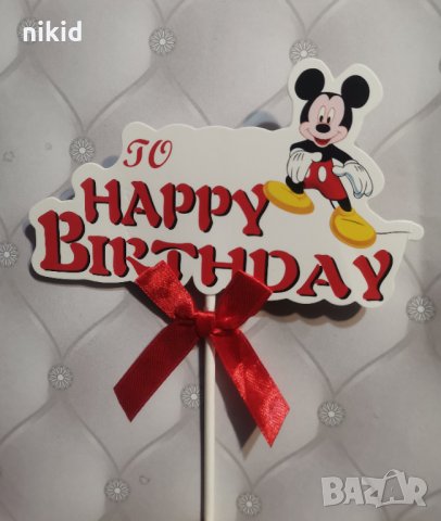 Мики Маус Happy Birthday картонен топер украса за торта декор парти рожден ден