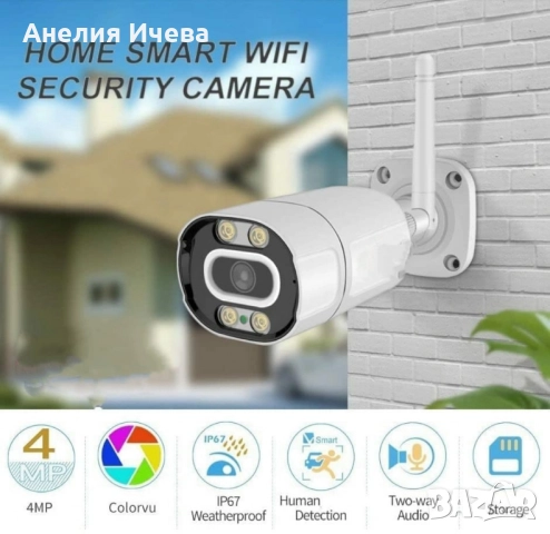 Външна 3MPX WI-FI камера с метален корпус нощно виждане до 40м, вграден микрофон и говорител , снимка 6 - Други - 51471421