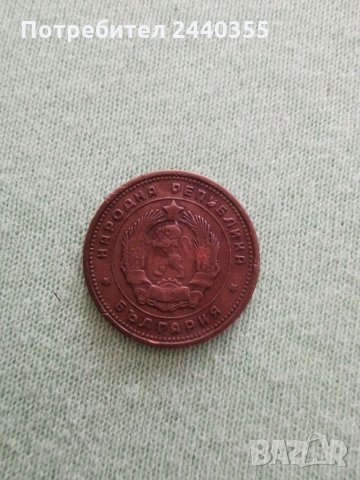 2 стотинки от 1962 година , снимка 8 - Антикварни и старинни предмети - 29459376