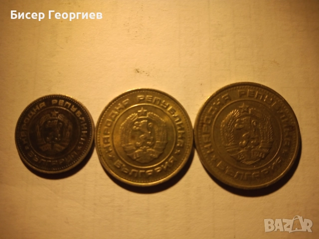 Лот монети 10 ст. , 20 ст. , 50 ст., снимка 2 - Нумизматика и бонистика - 52182331