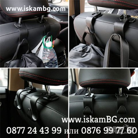 Закачалки за задна седалка на кола - ЦЕНА ЗА 1 БРОЙ - КОД 3845, снимка 4 - Аксесоари и консумативи - 39824074