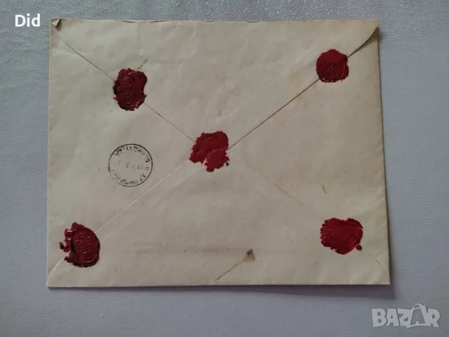 Стар пощенски плик с восъчни печати на КПМ 1930 г.