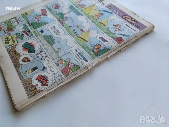 Комикс "Pif" 1966г. № 1107, снимка 6 - Списания и комикси - 47911609