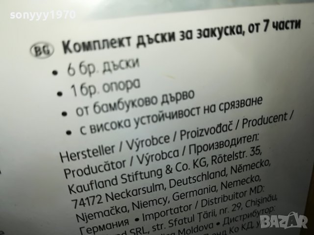 ДЪСКИ ЗА РЯЗАНЕ-6БР НА СТОИКА 0807221903, снимка 9 - Други - 37330825
