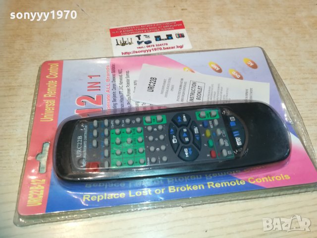 universal remote-new 1003211148, снимка 1 - Други - 32105492