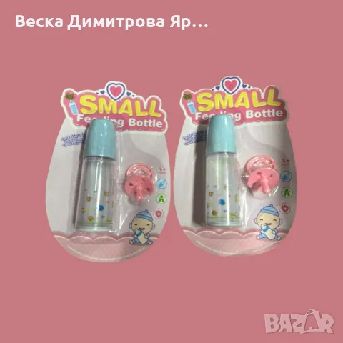 Шише и биберон за кукли, снимка 2 - Кукли - 48707993