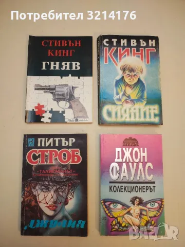 Картел - Пол-Лу Сюлицер, снимка 2 - Художествена литература - 50206886