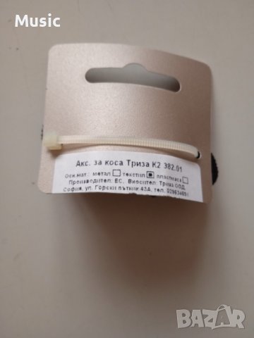 ✅Trisa оригинални нови малки черни ластици за коса 8 бр. , снимка 3 - Аксесоари за коса - 39683099