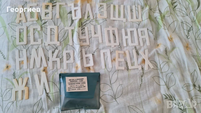 Пластмасови азбука и цифри, снимка 2 - Фигурки - 51093306