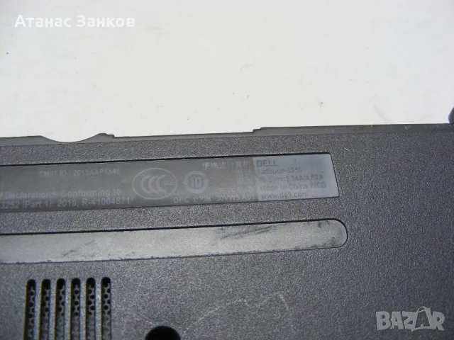 Работещ лаптоп за части Dell Latitude 3350, снимка 8 - Части за лаптопи - 49114891