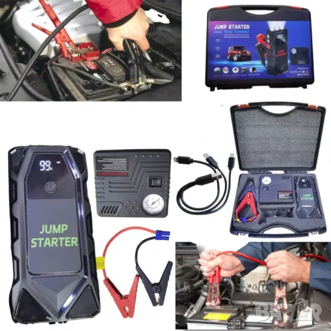 JUMP STARTER Стартер за Акумулатор Подаване на Ток с Компресор и Фенер, снимка 1 - Аксесоари и консумативи - 48365857