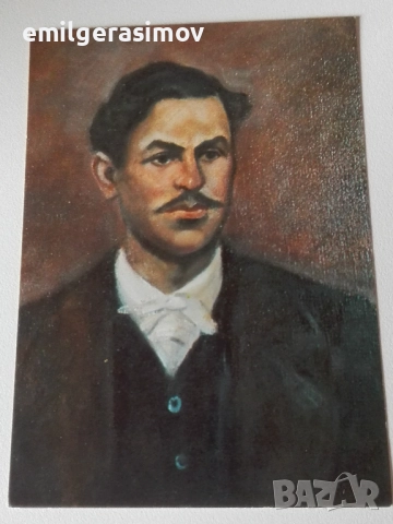 Пощенски картички - личности., снимка 6 - Филателия - 49504088