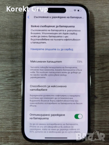 iPhone 14 Pro Max 256gb Gold, снимка 7 - Apple iPhone - 52880542