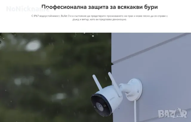 5MP 3K Dahua Imou Bullet 2C WiFi IP Външна Охранителна Безжична Камера Видеонаблюдение, снимка 9 - IP камери - 48677430