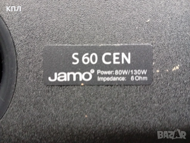 Център JAMO S-60 , снимка 12 - Тонколони - 53050823