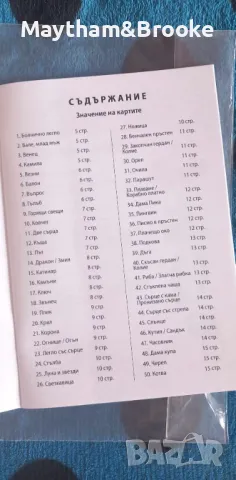 Индийски карти за гледане с книга с указания за тяхното използване, снимка 5 - Езотерика - 45765046