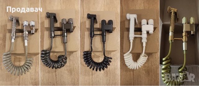 Душ система за тоалетна/биде (хром,черно,сиво,бяло GOLD)