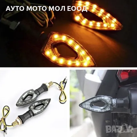 Универсални LED мигачи за Мотор/Скутер/ATV - 12 волта *, снимка 2 - Аксесоари и консумативи - 38973764