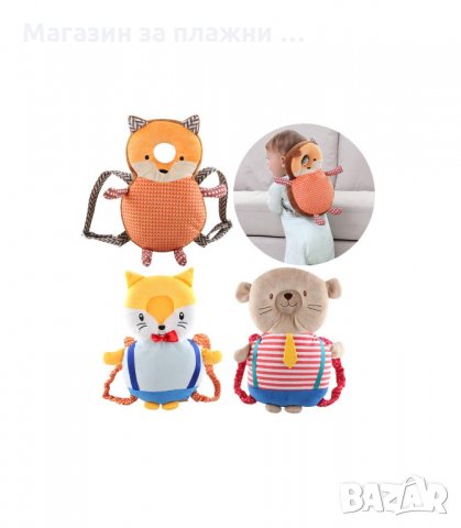 ПРОТЕКТОР ЗА ПРОХОЖДАЩИ ДЕЦА ЗА ГЛАВА И ГРЪБ, ПЛЮШЕНА ИГРАЧКА - код 2669, снимка 2 - Други - 34164718