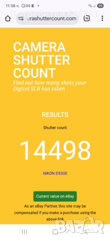 Фотоапарат Nikon D5300, снимка 5 - Фотоапарати - 53243988