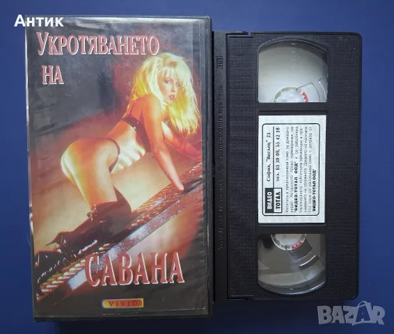 ЛОТ Видеокасети VHS Филми за Възрастни +18 🔞 Музикално Еротично Шоу, снимка 8 - Други жанрове - 56086765