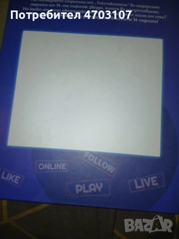 Тиктокология - книга - енциклопедия, снимка 4 - Енциклопедии, справочници - 53261489