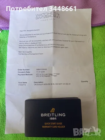 Продавам часовник Breitling, снимка 13 - Мъжки - 56431862