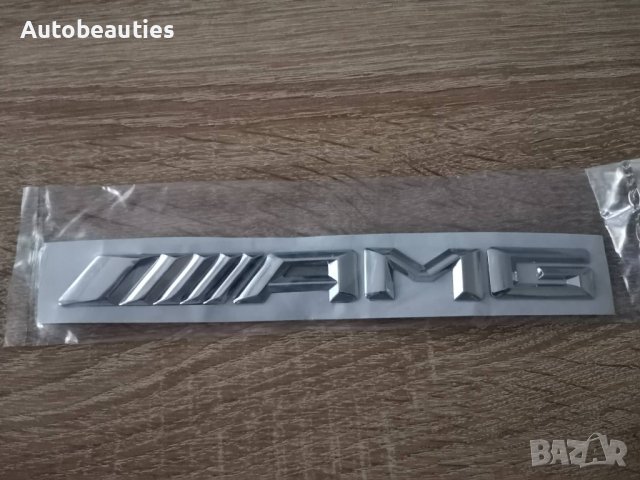 Mercedes Benz AMG Мерцедес АМГ сребро емблема надпис