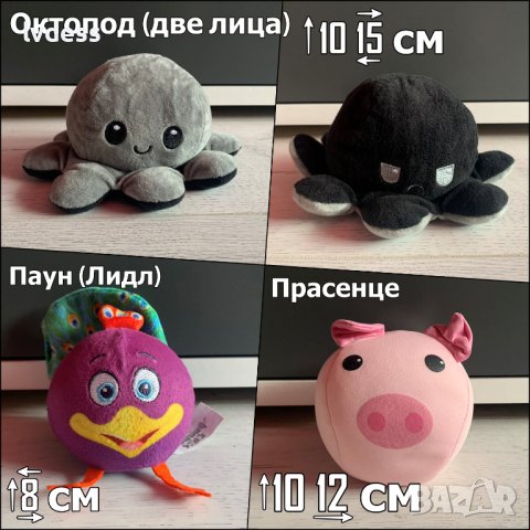 -50% Плюшени играчки, различни видове, виж описанието, снимка 3 - Плюшени играчки - 39054948