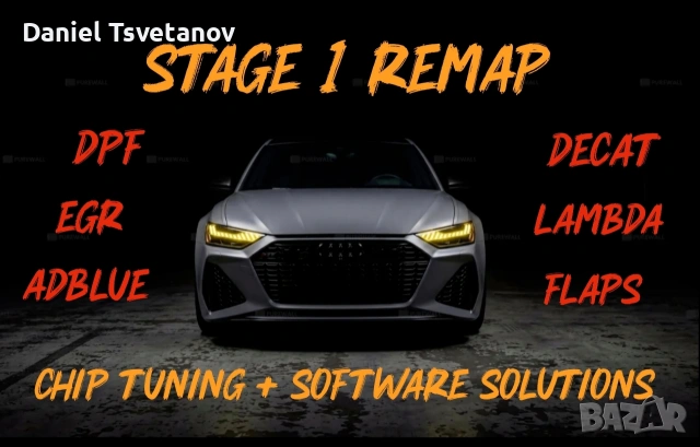 AI chip tuning & remap Stage 1 + софтуерни решения