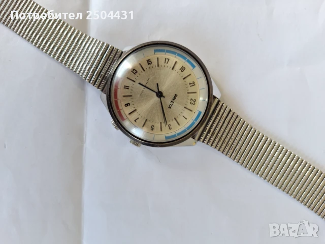 Ракета 24 часа , снимка 5 - Мъжки - 51266792