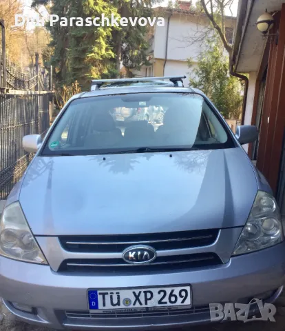 подавам, снимка 1