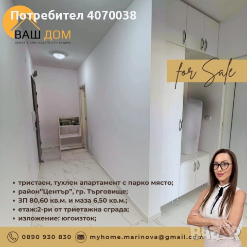 тристаен апартамент, снимка 11 - Апартаменти - 51565597