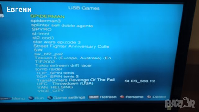 Хакната мемори карта Version Free McBoot 1.953, снимка 5 - Игри за PlayStation - 39941645