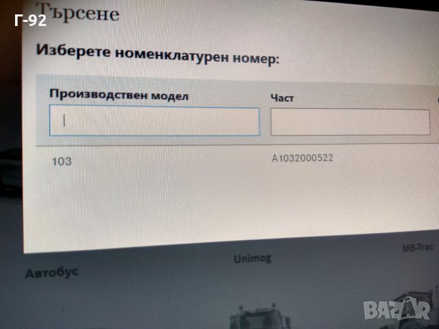 A1032000522*NEU*ВИСКО СЪЕДИНИТЕЛ MERCEDES W201,W124,W126,R107,2.5-3.0 ,01.85-06.96, снимка 3 - Части - 31715964