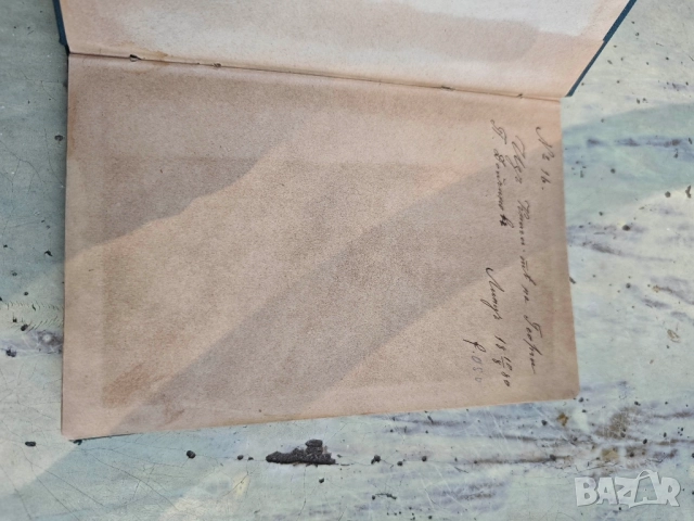 продавам книга Ключ немецко граматик Фукс 1975- Георги Дойчинов ,Липу Македония, снимка 2 - Специализирана литература - 51640197